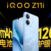 水滴屏 + 耳机孔回归！iQOO Z11i 正式开售，千元机又多了个选择