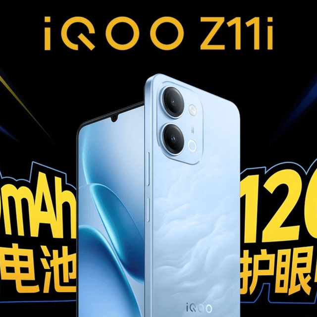 水滴屏 + 耳机孔回归！iQOO Z11i 正式开售，千元机又多了个选择