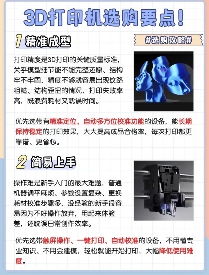拓竹3D打印机