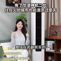 大客厅首选!华凌神机二代3匹柜机性能解析,看完就知道值不值