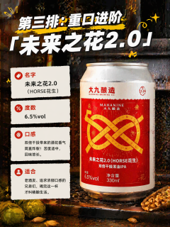 均价6块还送杯子 手慢无！大九这套礼盒，像把夏天的果汁吧搬进冰箱 