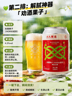 均价6块还送杯子 手慢无！大九这套礼盒，像把夏天的果汁吧搬进冰箱 