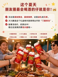 均价6块还送杯子 手慢无！大九这套礼盒，像把夏天的果汁吧搬进冰箱 