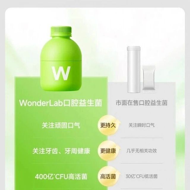 推荐一款口腔益生菌：5款产品菌株编号与临床数据透明度对比