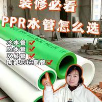 杭州伟星水管怎么买才不被坑？授权渠道+价格+售后，一文讲透