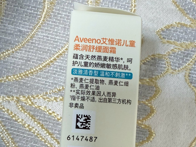 艾惟诺宝宝护肤