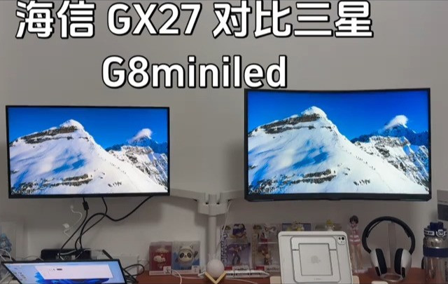 差价700块，海信这两台MiniLED到底差在哪？