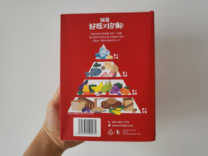 英氏奶酪奶片
