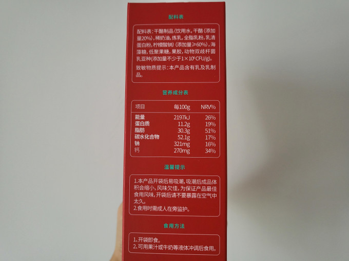 英氏奶酪奶片