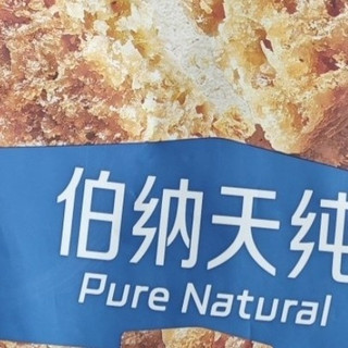 我家猫无限回购，伯纳天纯经典猫粮太爱吃