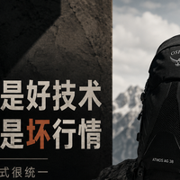 曾经轻装首选的小鹰，涨价涨到让人开始翻骆驼和迪卡侬的爆料帖
