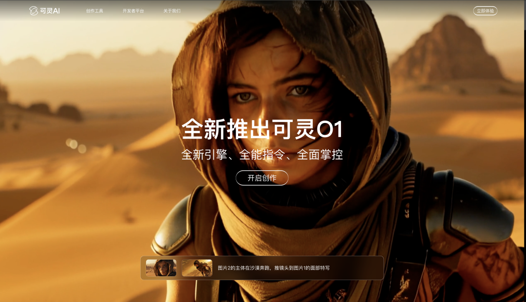 可灵AI两部作品同时拿下戛纳金狮，视频大模型闯进商业创意主战场