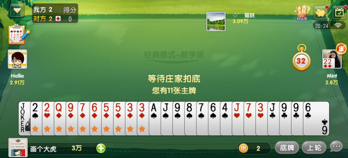 棋牌麻将