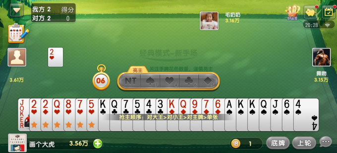 棋牌麻将