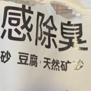 无限回购！我家猫咪超爱的猫王混合猫砂