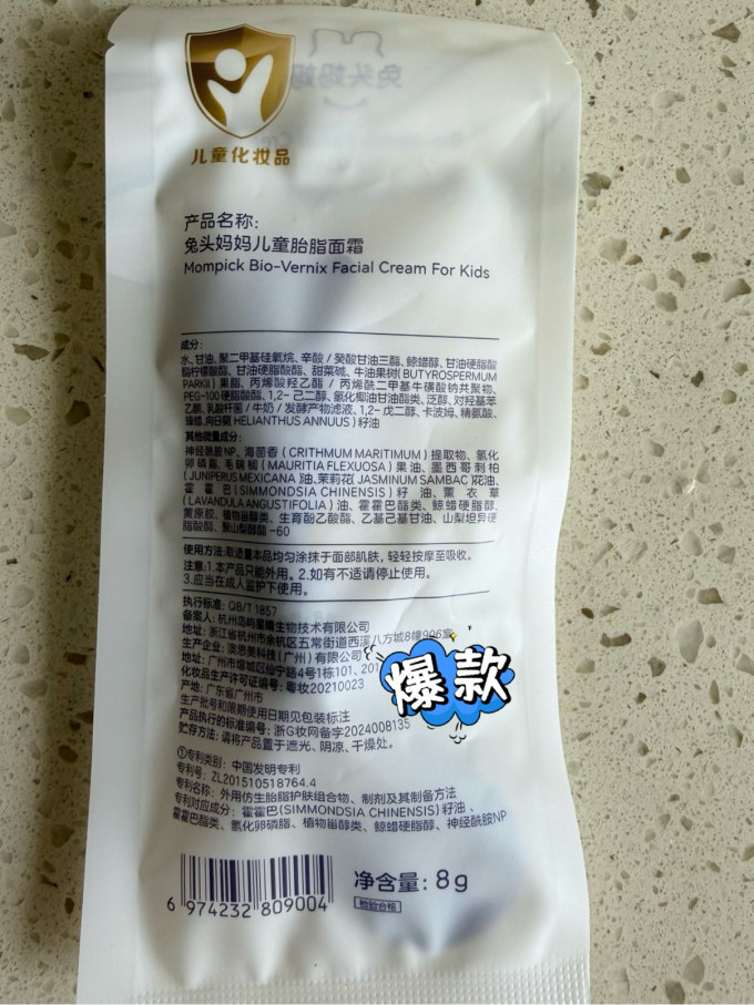 兔头妈妈宝宝护肤