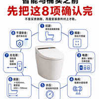 大几千的智能马桶装完就翻车？买前四件事必须确认，不然白花钱