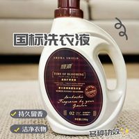 威露士无患子洗衣液,天然除菌是噱头还是真有效?