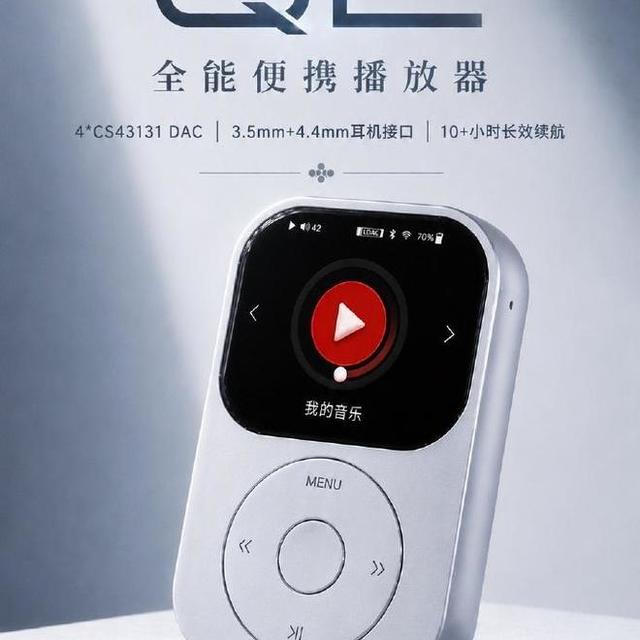 四颗CS43131只卖899？山灵这台新播放器把同价位对手卷到没话说