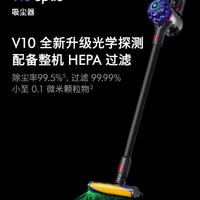 鼻炎党+养宠人注意!戴森V10 Optic把旗舰显尘功能下放了,3299元到底值不值