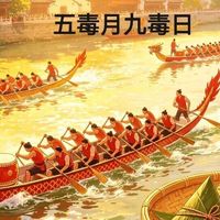 端午正午必吃“黄金套餐”？江浙人传承千年的食俗，藏着哪些养生门道