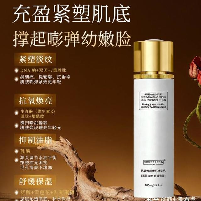 换季维稳刚需！丝芙菲精华乳温柔养肤，告别肤质飘忽、反复不适