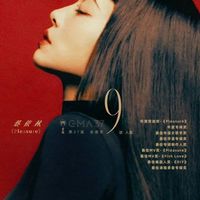 蔡依林时隔19年再封金曲歌后！纯舞曲专辑创纪录，2亿个唱青岛站秒罄