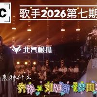 被嘲曲风混搭，0.78%收视峰值！刘惜君松弛感逆袭，53%得票打脸质疑