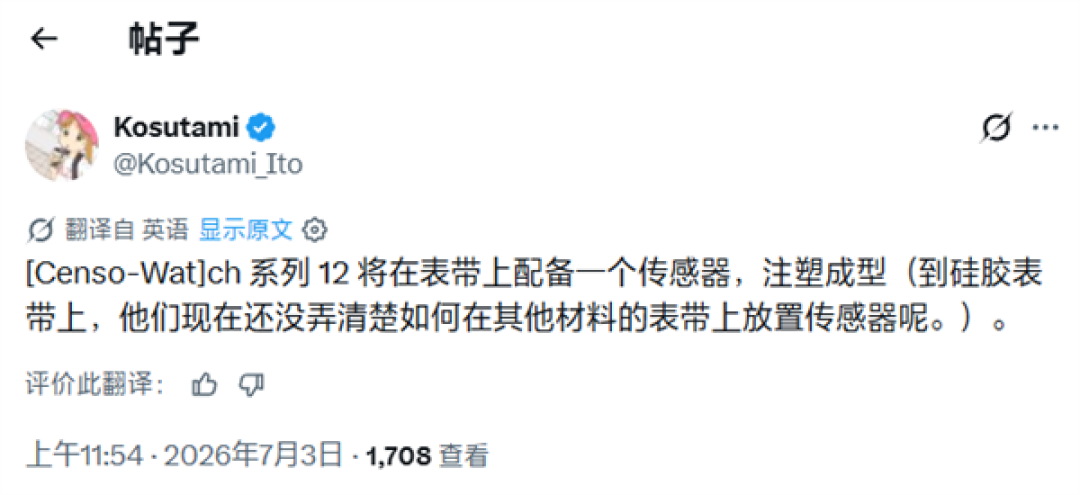 史上第一次!苹果Apple Watch S12表带将内置传感器
