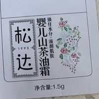 夏天的风，吹不干宝宝的小脸蛋——我的“偷懒”护肤经