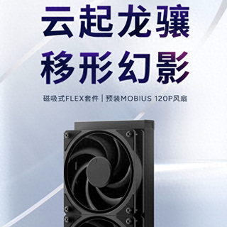 差价50块怎么选?酷冷至尊龙影2代性能版水冷入手指南