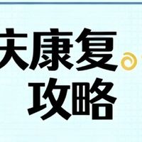 重庆正规的康复机构、颈椎的救星来啦