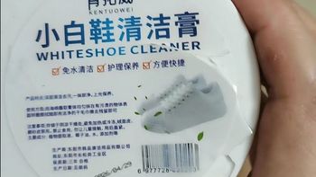 穿搭刚需神器✨免洗小白鞋清洁膏
