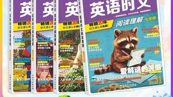 快捷英语时文阅读理解实测｜每天15分钟，英语阅读从怕到爱