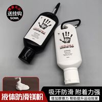 攀岩手滑翻车？散装粉、镁粉球、液体镁粉到底怎么选，看完这篇不踩坑