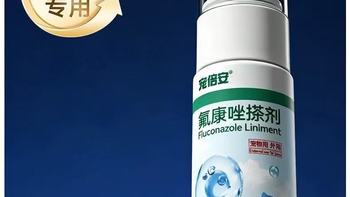🐶狗狗长癣掉毛？宠倍安喷剂，告别“斑秃”烦恼！✨