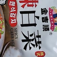 谁能拒绝一口脆爽酸甜的韩式辣白菜