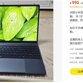 900块买12代i3+16G+2.1K屏驰为CoreBook X4同价位"最舒服"小本子