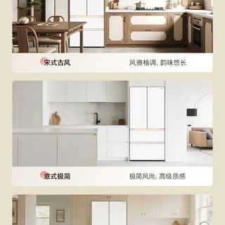 法式冰箱别瞎买！搞懂容量、双系统、嵌入设计这3点，至少省下几千块冤枉钱