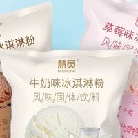 开店家用都合适！慧员软冰淇淋粉，轻松实现冰淇淋自由