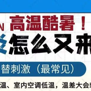 重庆看过敏性鼻炎就诊指南科普（成人+儿童）