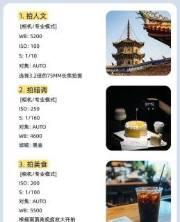 小米专业相机保姆级教程：5个参数调对了，原图直出比滤镜还高级