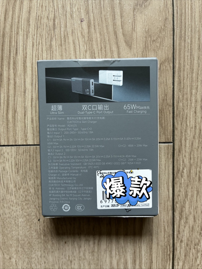 酷态科充电器