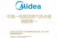 一级能效燃气热水器选哪个品牌：六大品牌代表机型一览