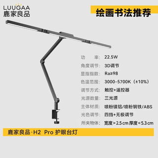 鹿家良品H2三版本哪个值得买？三光源淡化手影，实测对比告诉你真相