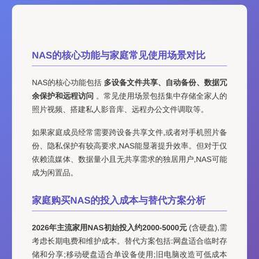 网盘年年涨价，NAS真的更省钱？算完这笔账我悟了