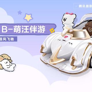 QQ飞车7月福利炸场！阿波罗EVO+机器狗+20+套装全白嫖，永久赛车直接送