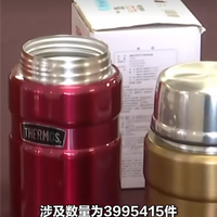 近3年国内最大召回案例！市监总局：膳魔师保温罐召回近400万件
