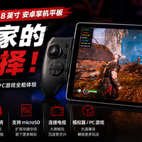 联想Y700平板测评 一旦装上手柄它就是满血游戏机