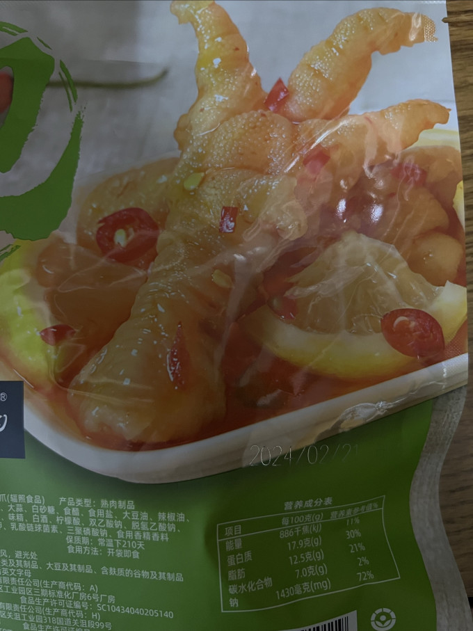 小胡鸭鸡鸭零食